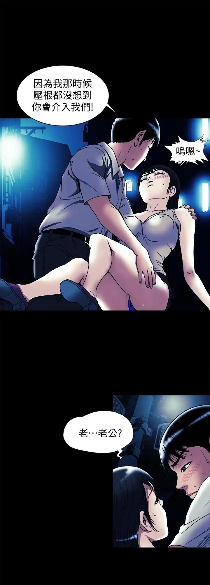 别人的老婆第89话-(第2季)男人无止境的慾望