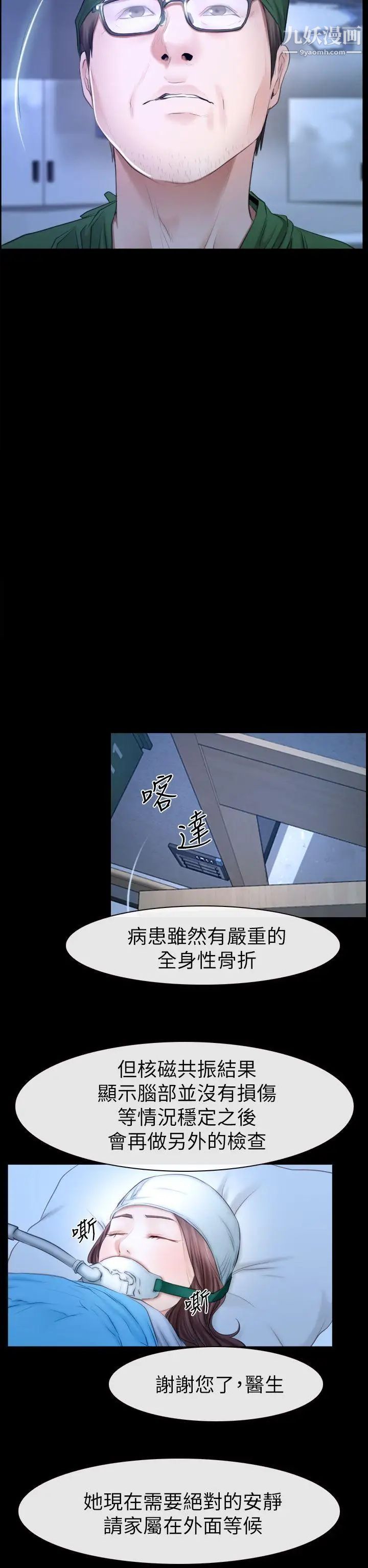 猜不透的心第62话