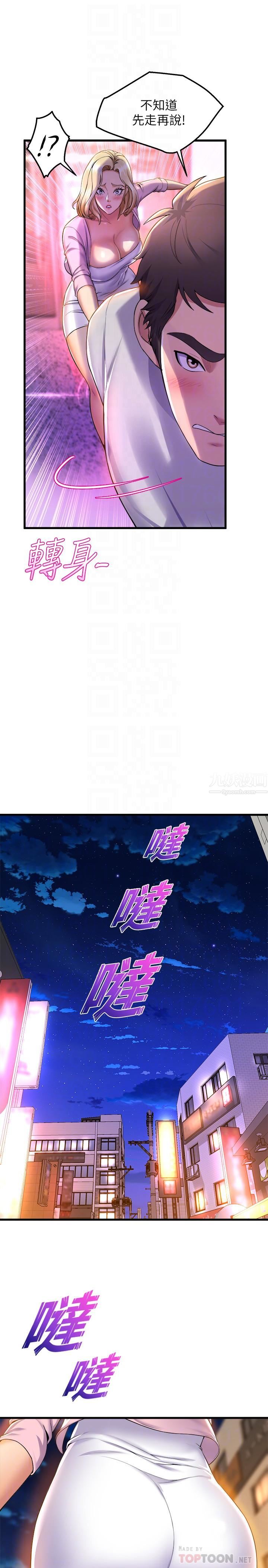 舞蹈系学姊们第40话-确认彼此心意后的激战