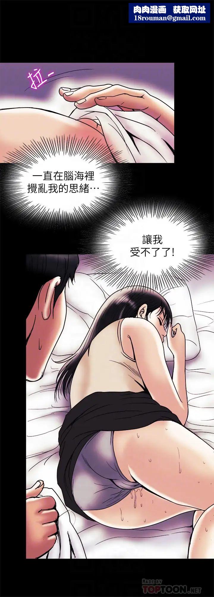 别人的老婆第89话-(第2季)男人无止境的慾望