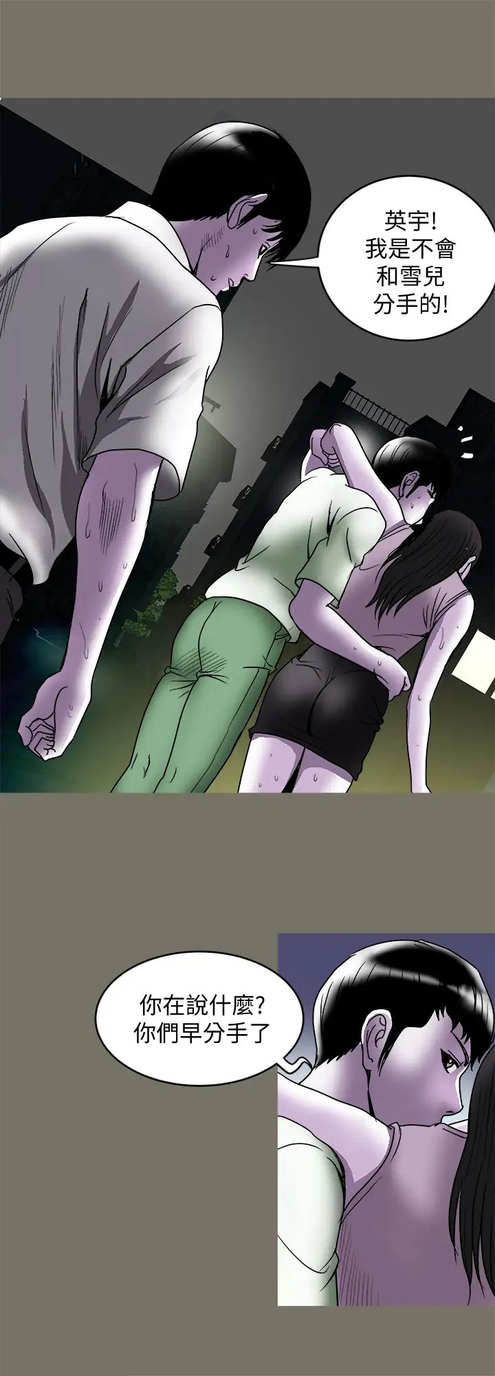 别人的老婆第89话-(第2季)男人无止境的慾望