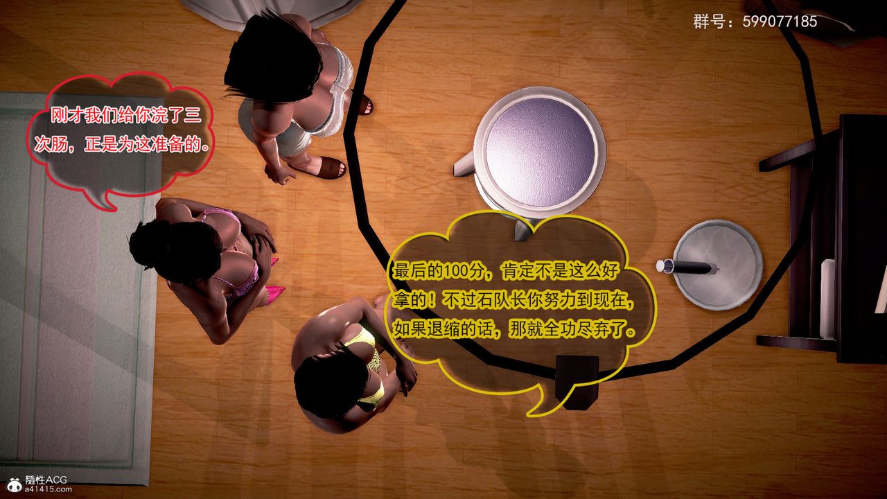 [3D]冰峰魔恋第51话