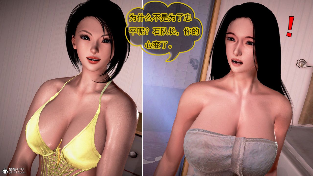 [3D]冰峰魔戀第51話