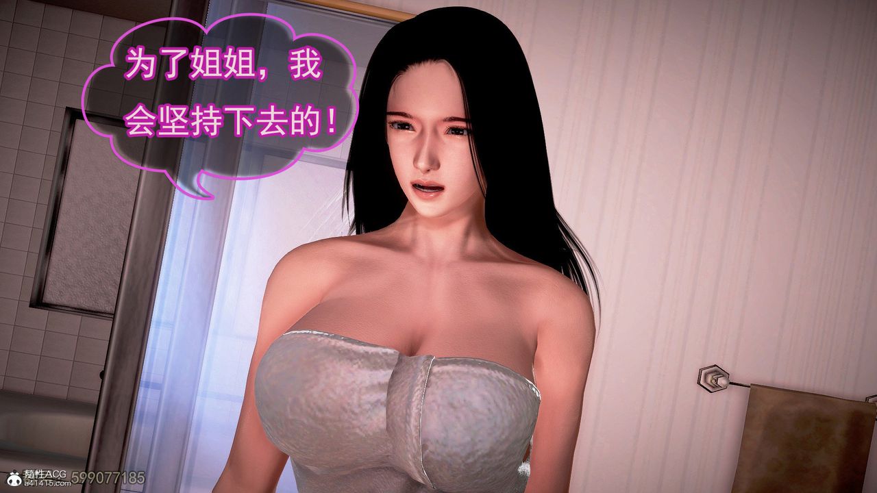 [3D]冰峰魔恋第51话