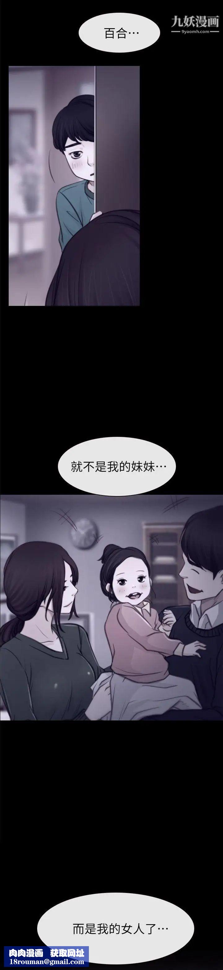 猜不透的心第63话