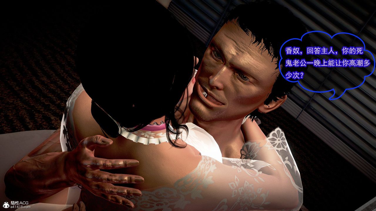 [3D]冰峰魔戀第51話