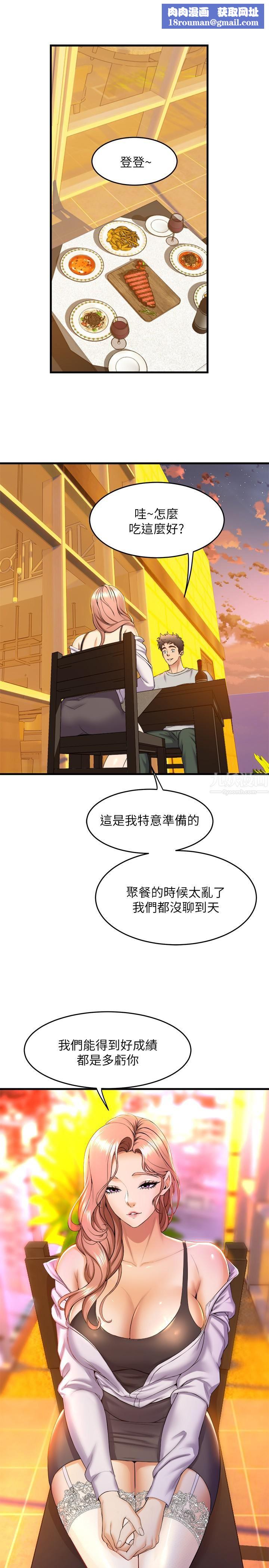 舞蹈系学姊们第41话-在外面好害羞…