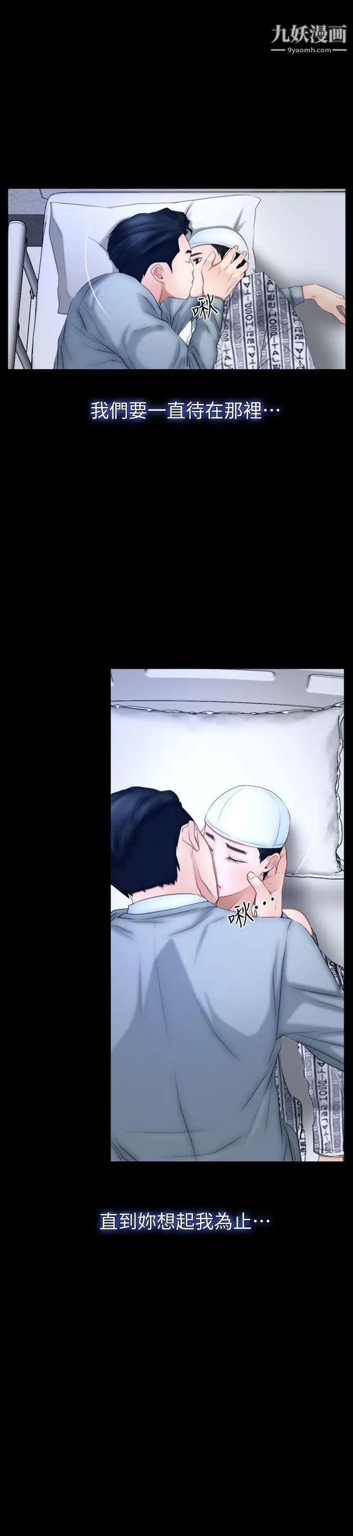 猜不透的心最终话