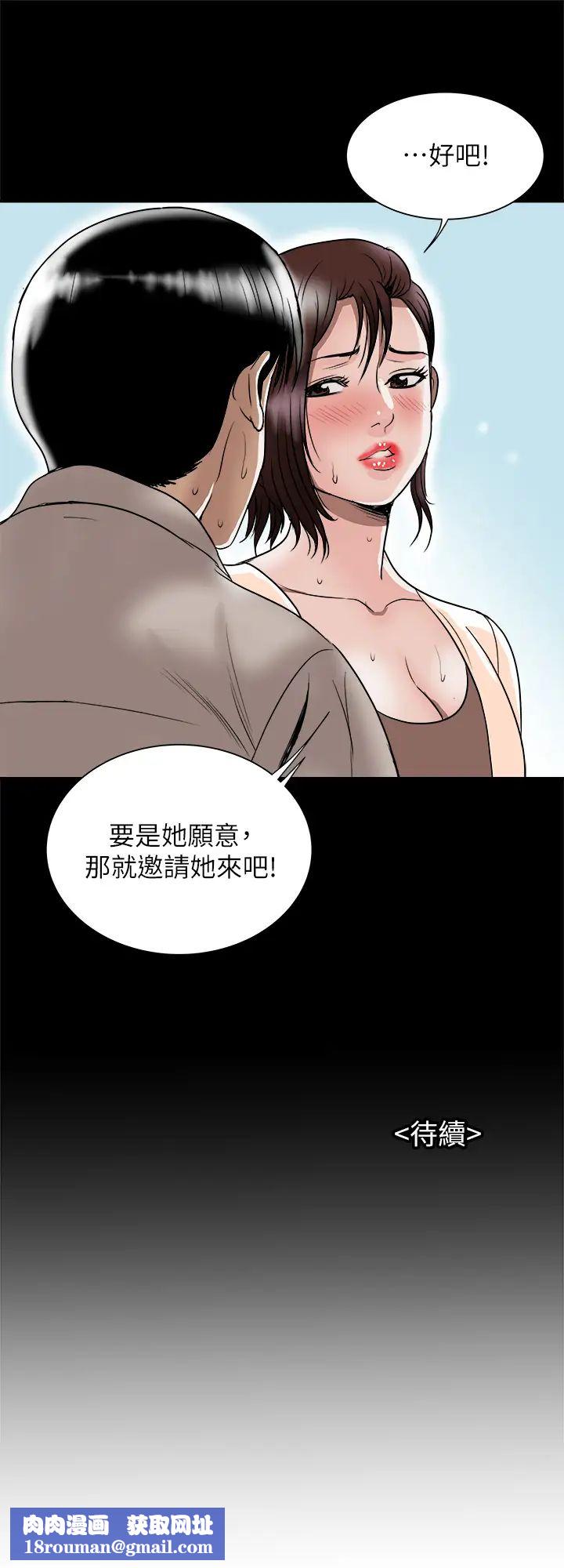 别人的老婆第90话-(第2季)突发状况带来的刺激