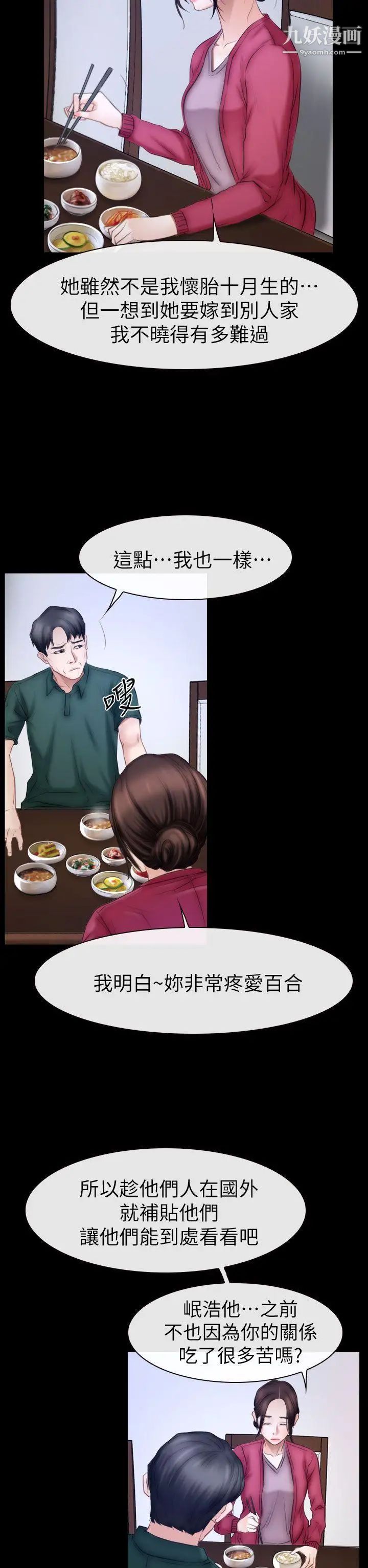 猜不透的心最終話