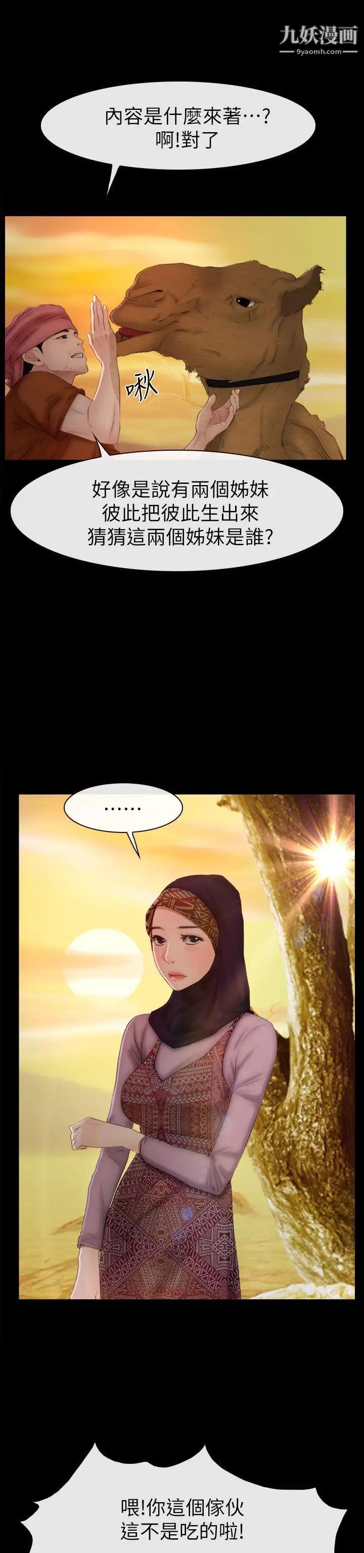 猜不透的心最终话