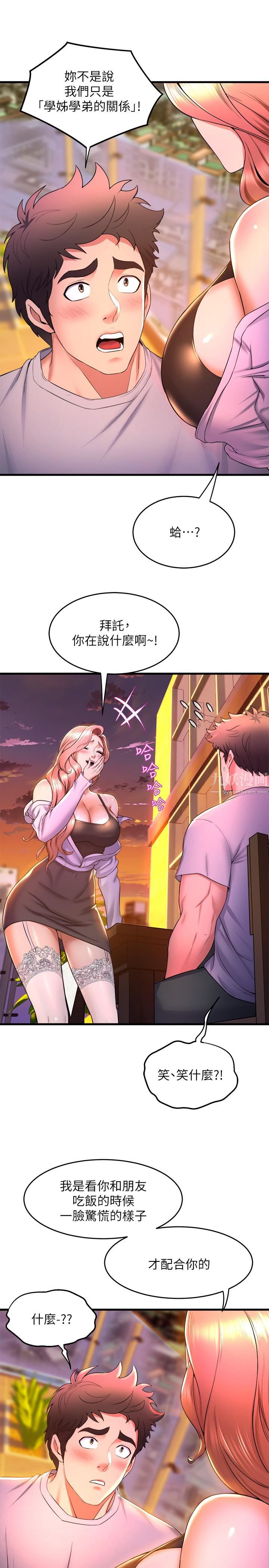 舞蹈系学姊们第41话-在外面好害羞…