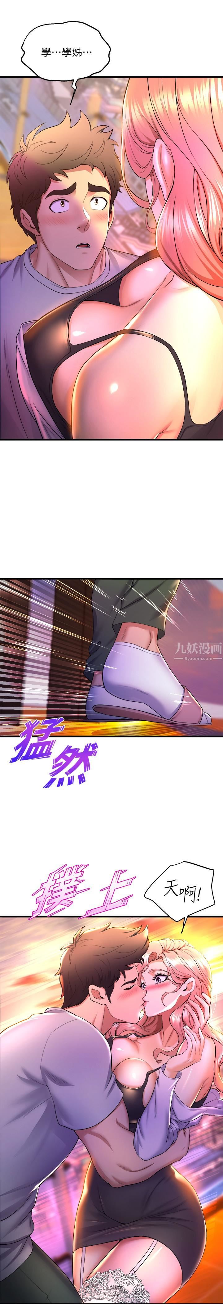 舞蹈系学姊们第41话-在外面好害羞…