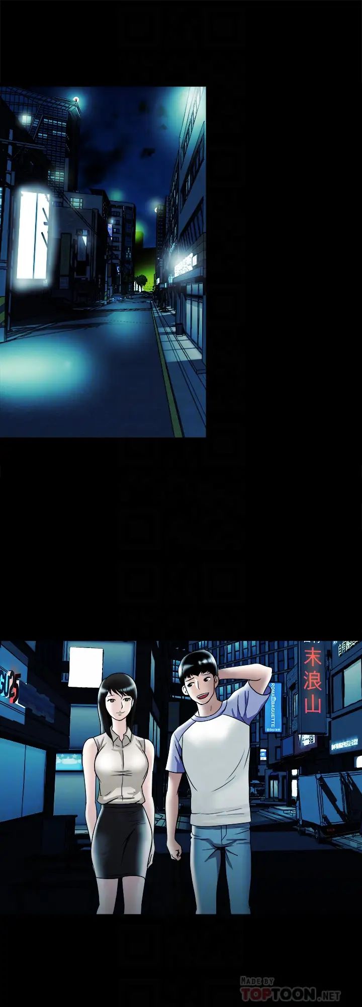 別人的老婆第91話-(第2季)彩蓮傾吐而出的真心話