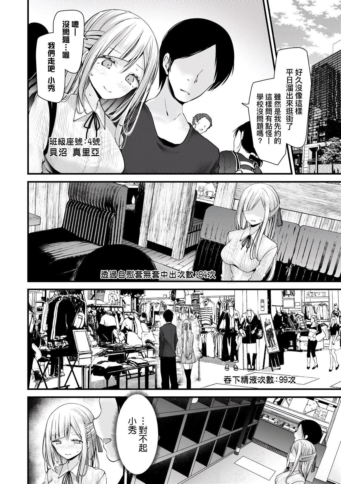 [大嘘]オナホ教室-新学期-女生徒妊娠仕置计画｜自慰套教室-新学期-女学生播种惩罚计划[中国翻訳][DL版][大嘘]オナホ教室-新学期-女生徒妊娠仕置计画｜自慰套教室-新学期-女学生播种惩罚计划[中国翻訳][DL版]