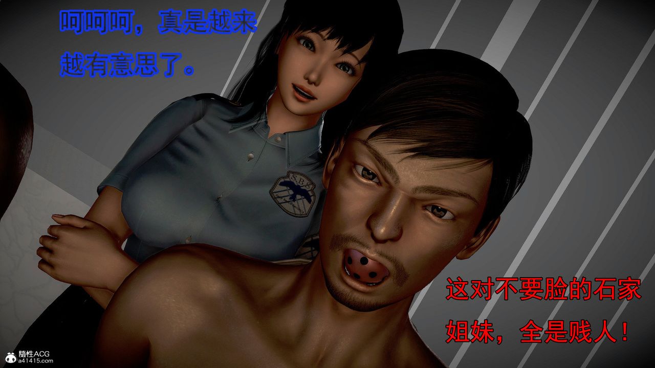 [3D]冰峰魔恋第51话