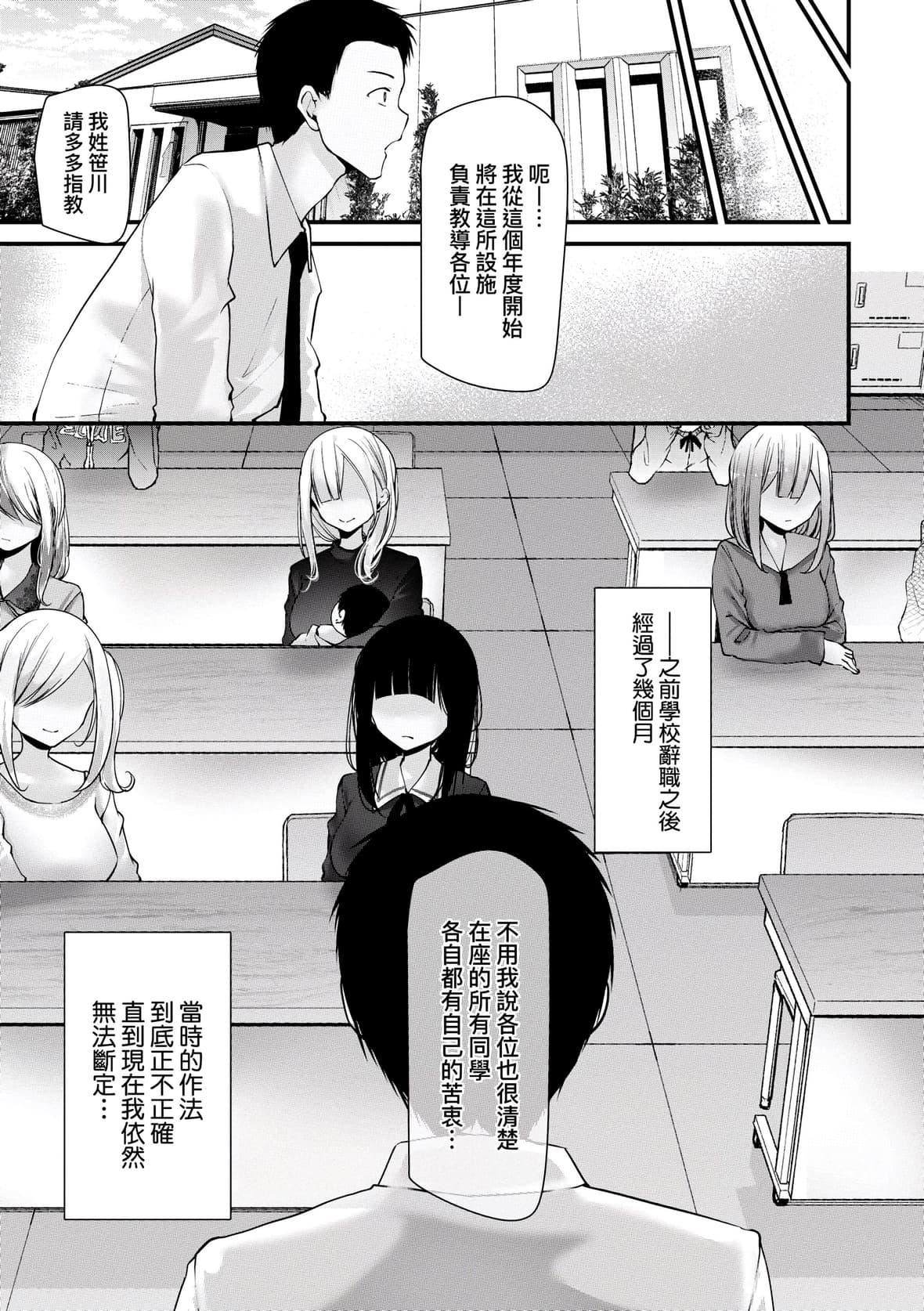 [大嘘]オナホ教室-新学期-女生徒妊娠仕置计画｜自慰套教室-新学期-女学生播种惩罚计划[中国翻訳][DL版][大嘘]オナホ教室-新学期-女生徒妊娠仕置计画｜自慰套教室-新学期-女学生播种惩罚计划[中国翻訳][DL版]