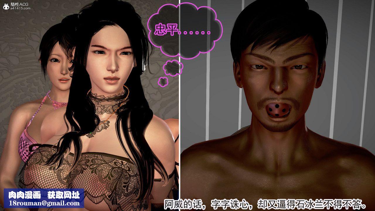 [3D]冰峰魔戀第51話