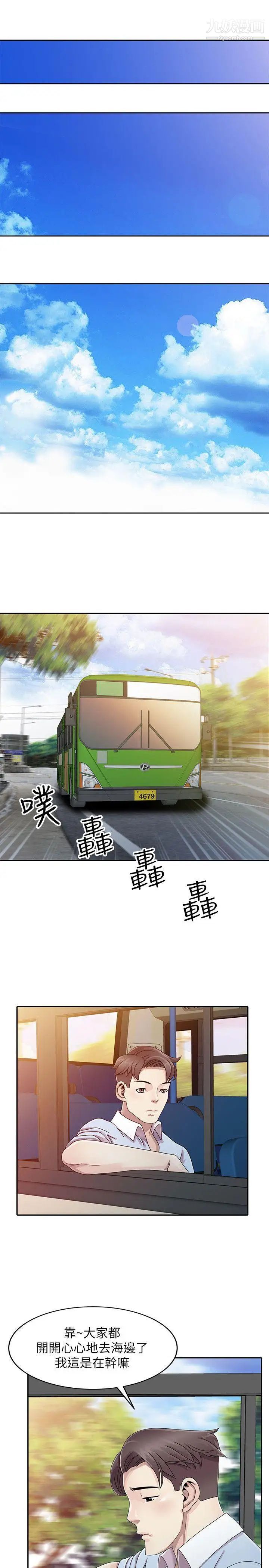 嘘!姊姊的诱惑第1话-女大十八变的堂姊