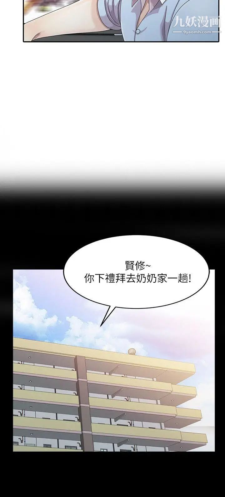 嘘!姊姊的诱惑第1话-女大十八变的堂姊