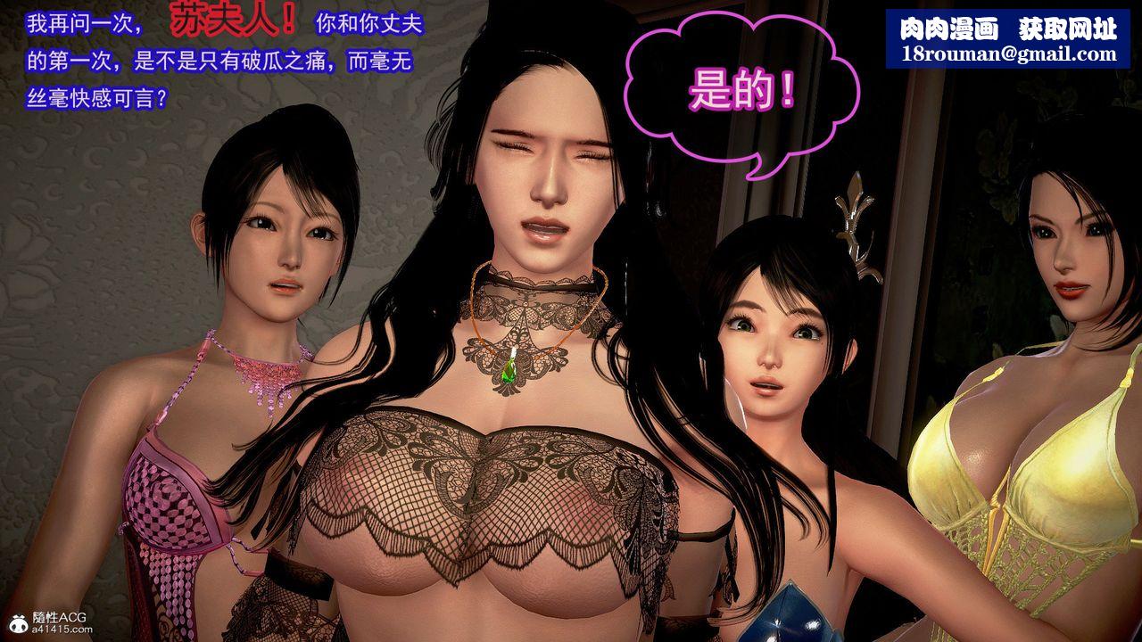 [3D]冰峰魔恋第52话