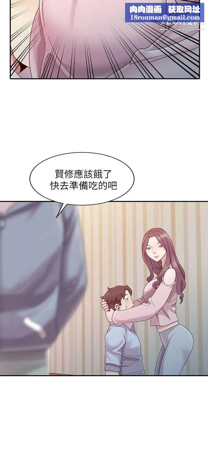 嘘!姊姊的诱惑第1话-女大十八变的堂姊