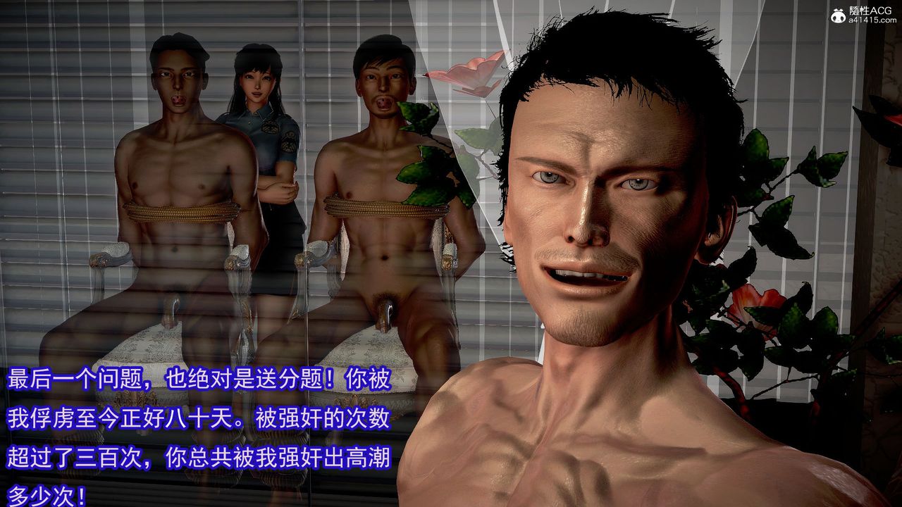 [3D]冰峰魔恋第52话