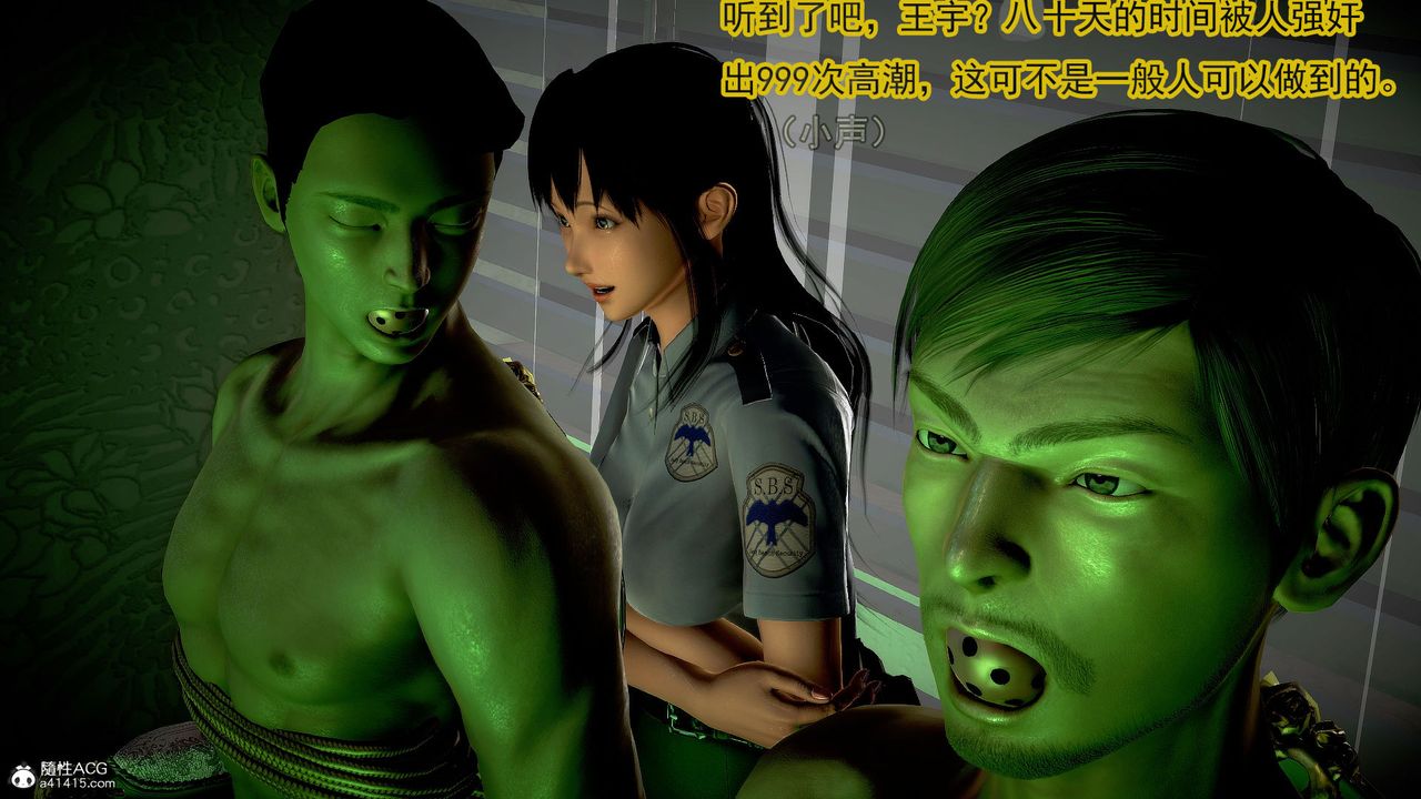 [3D]冰峰魔戀第52話