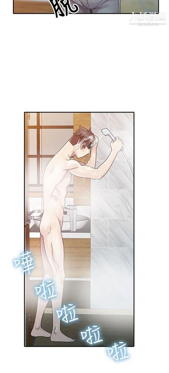 嘘!姊姊的诱惑第1话-女大十八变的堂姊