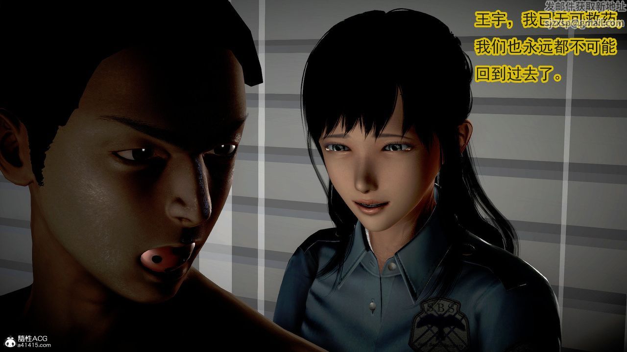 [3D]冰峰魔恋第52话