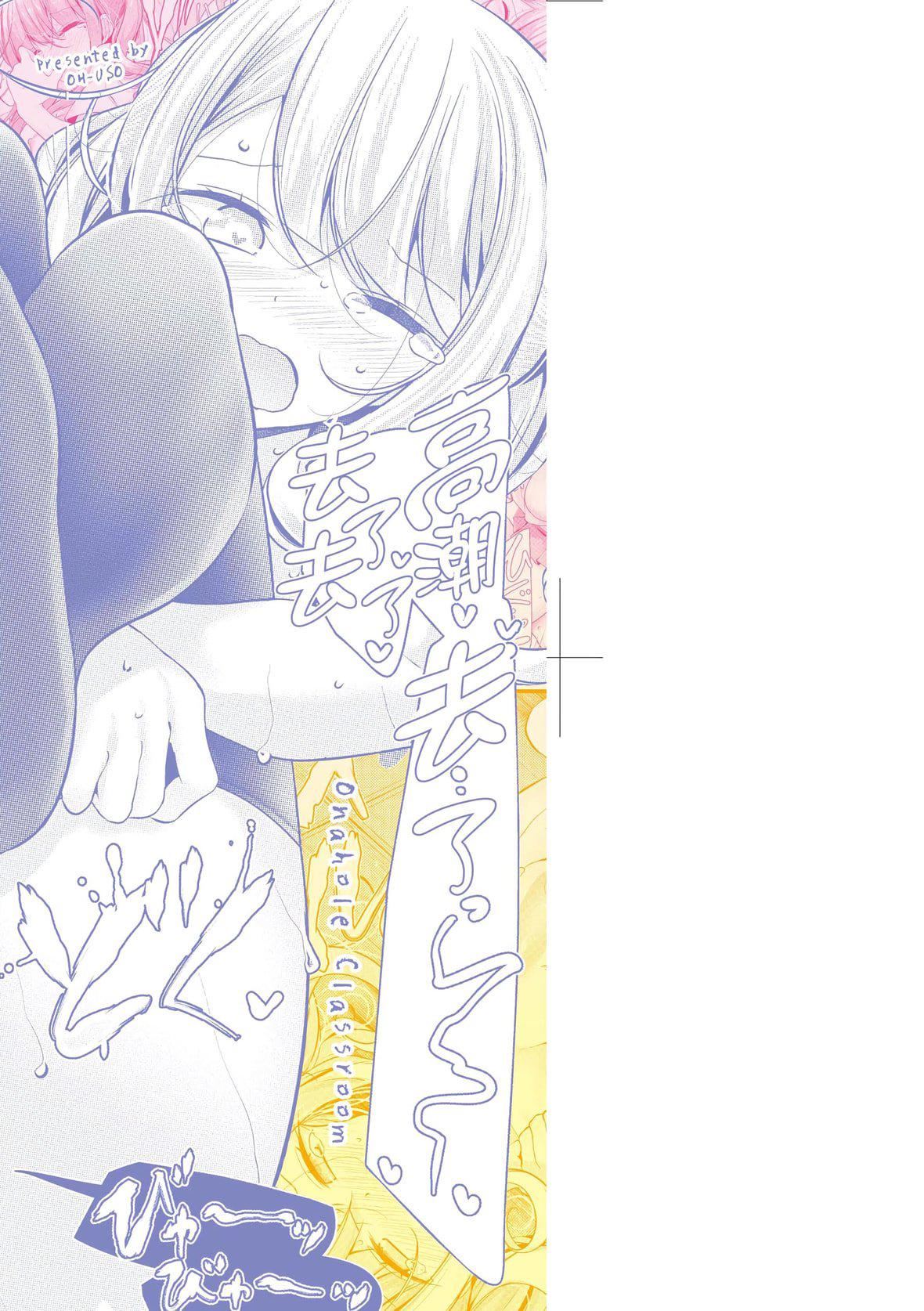 [大嘘]オナホ教室～女子全员妊娠计画～｜自慰套教室～女子全员播种计划～[中国翻訳][DL版][大嘘]オナホ教室～女子全员妊娠计画～｜自慰套教室～女子全员播种计划～[中国翻訳][DL版]