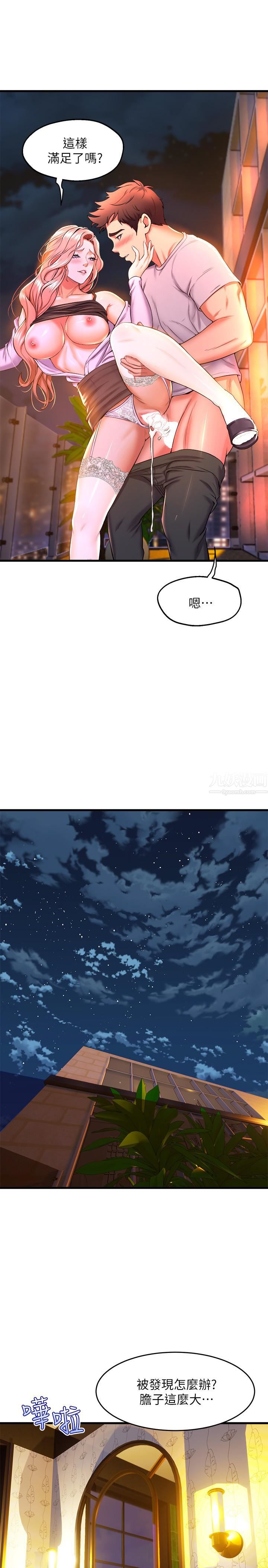 舞蹈系学姊们第42话-隻做一次还不够