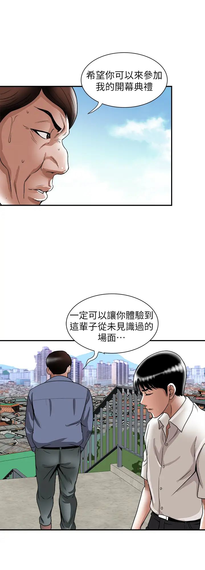 别人的老婆第92话-(第2季)雪儿对宇赫坚定的决心