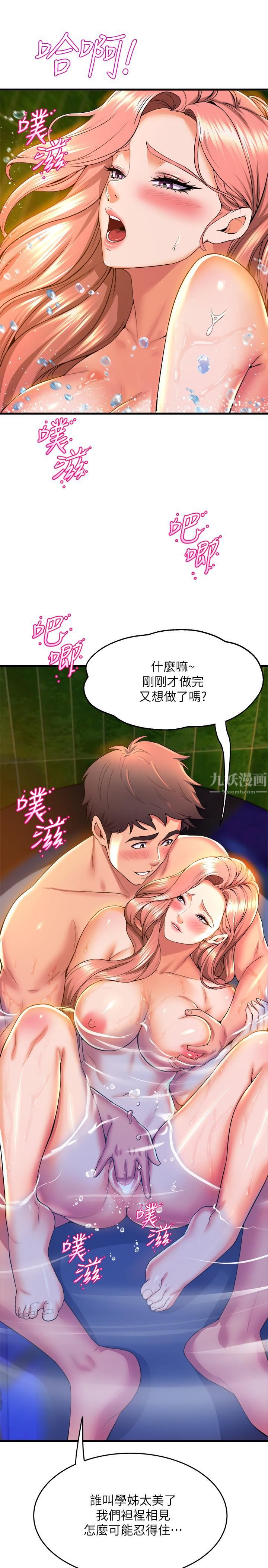 舞蹈系學姊們第42話-隻做一次還不夠