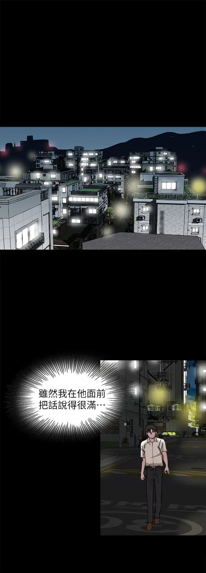 別人的老婆第92話-(第2季)雪兒對宇赫堅定的決心