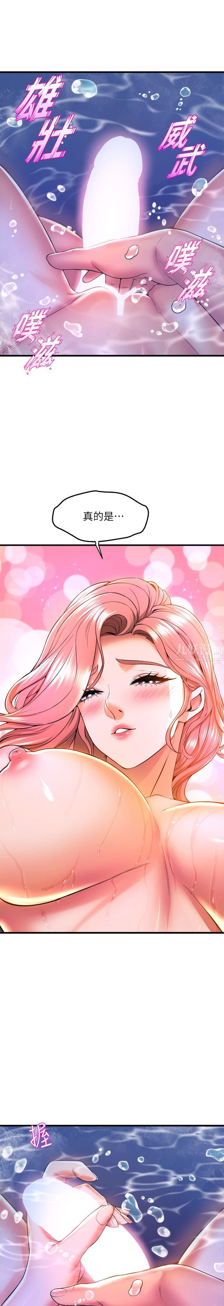 舞蹈系学姊们第42话-隻做一次还不够