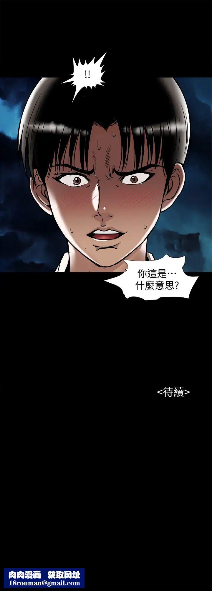 別人的老婆第92話-(第2季)雪兒對宇赫堅定的決心