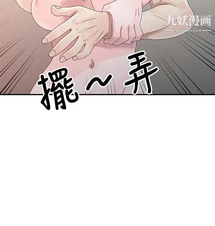 嘘!姊姊的诱惑第2话-一起洗吧?