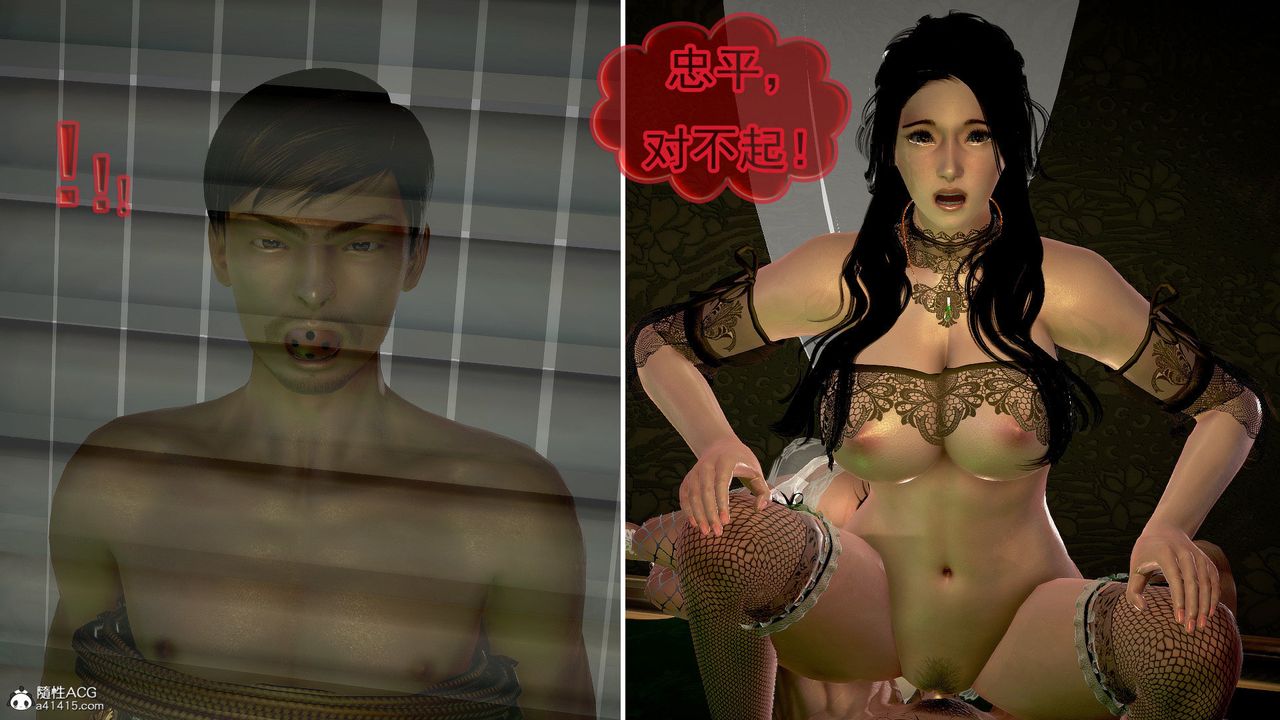 [3D]冰峰魔恋第52话