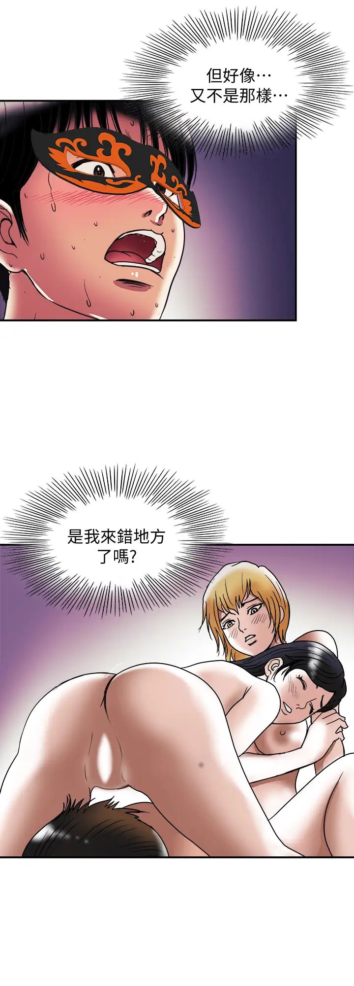 别人的老婆第93话-(第2季)开幕典礼的秘密