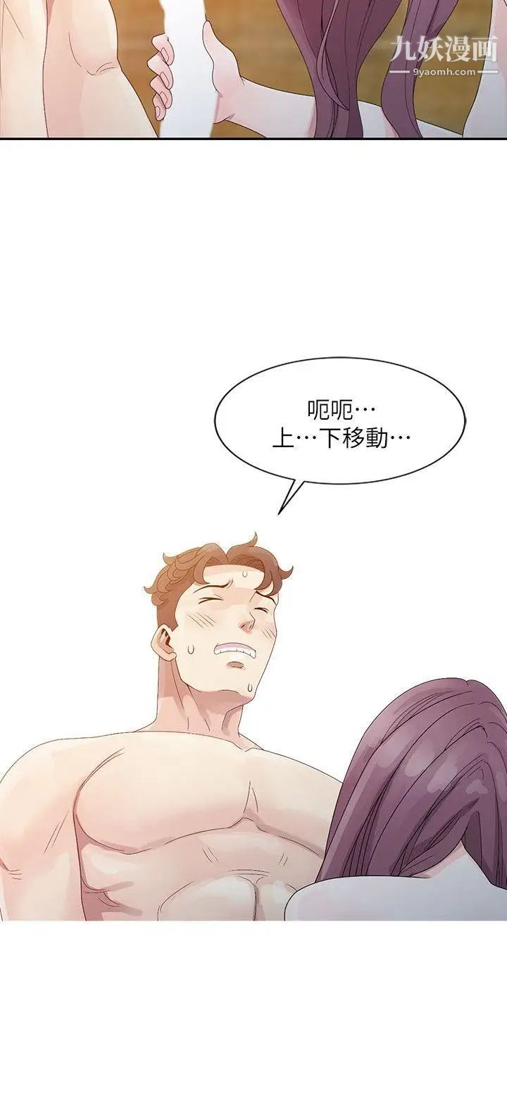 嘘!姊姊的诱惑第3话-姊姊来帮你吧?