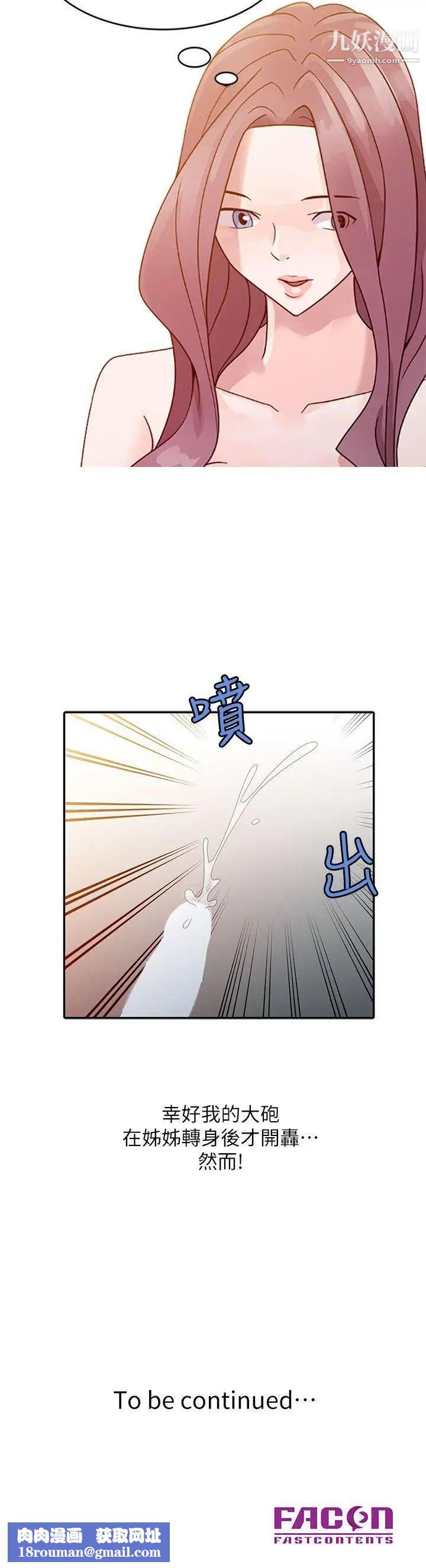 噓!姊姊的誘惑第3话-姊姊来帮你吧?