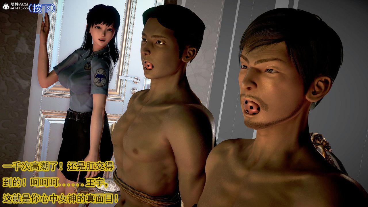 [3D]冰峰魔恋第52话