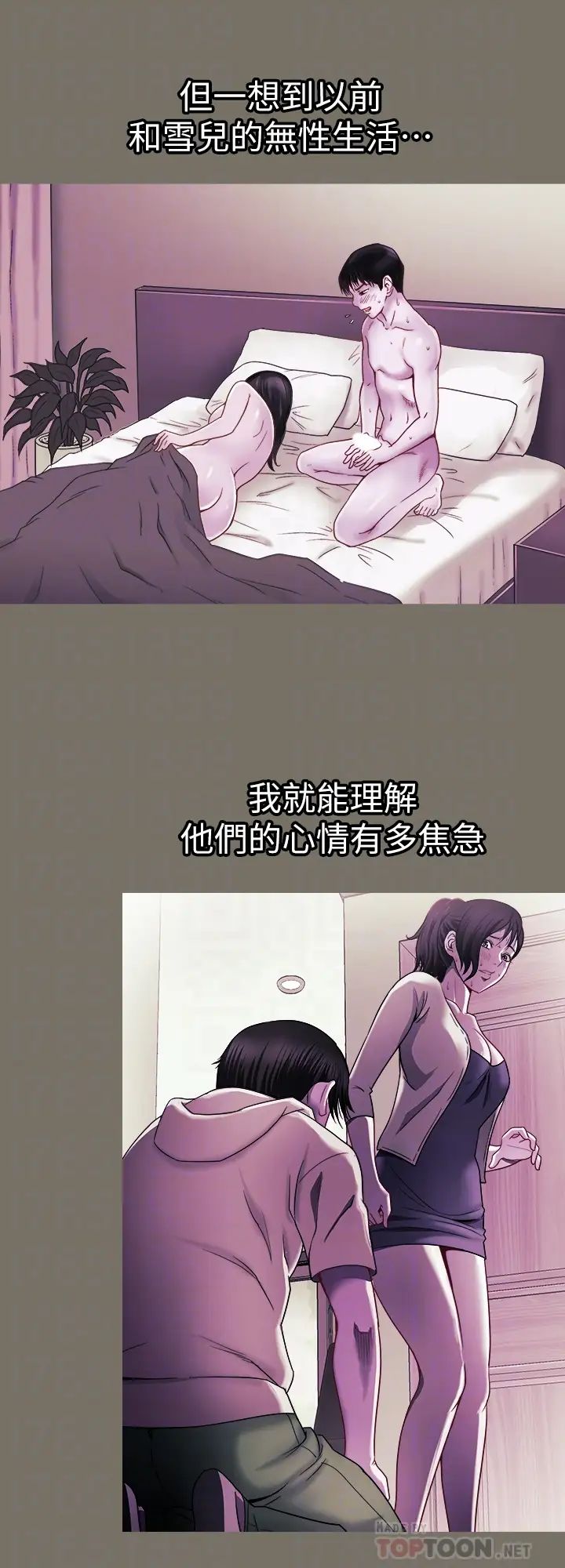 别人的老婆第94话-(第2季)面熟的女王