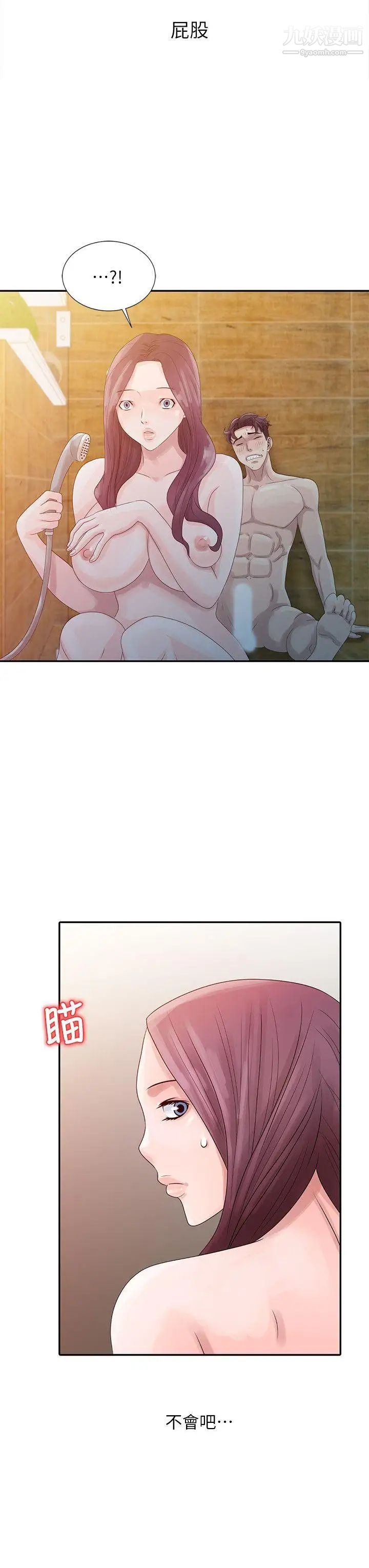 噓!姊姊的誘惑第4话-不该错失良机