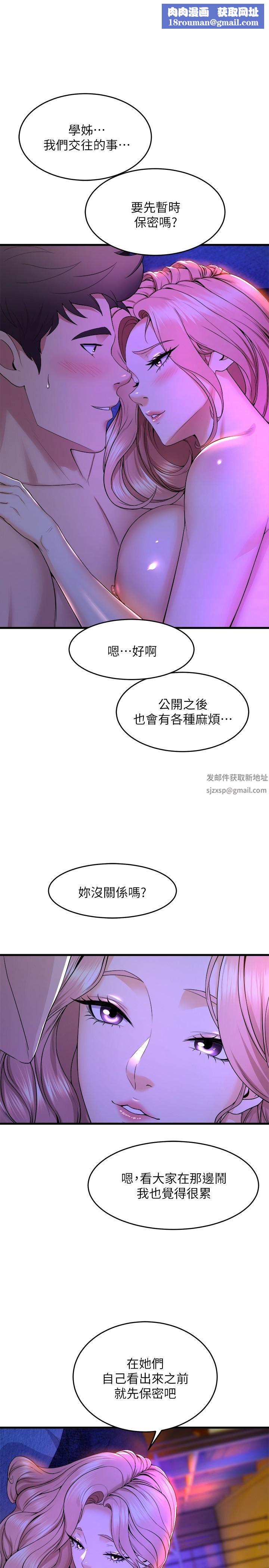 舞蹈系学姊们第44话-拥有性感身躯的学姊们