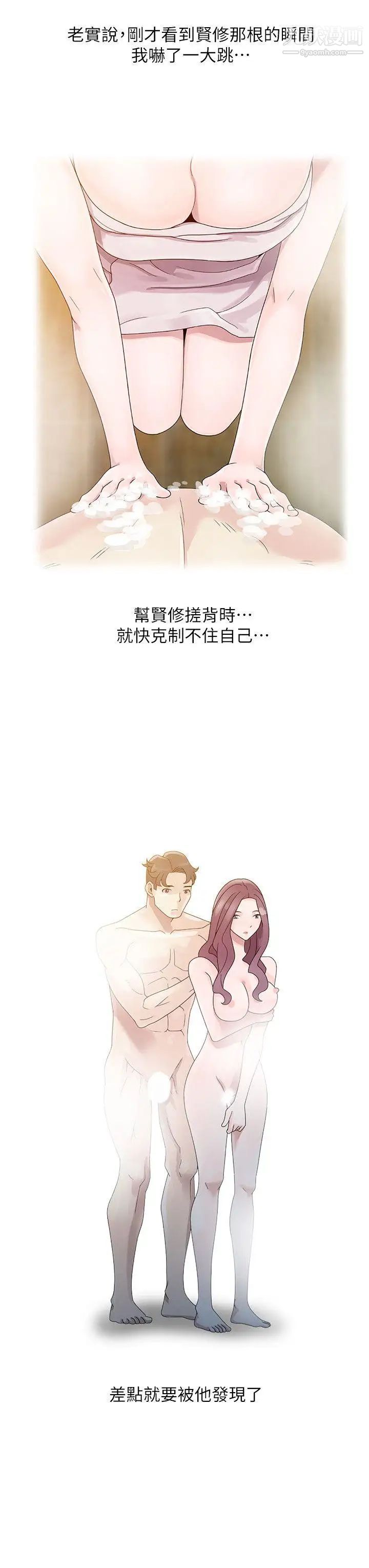 嘘!姊姊的诱惑第4话-不该错失良机