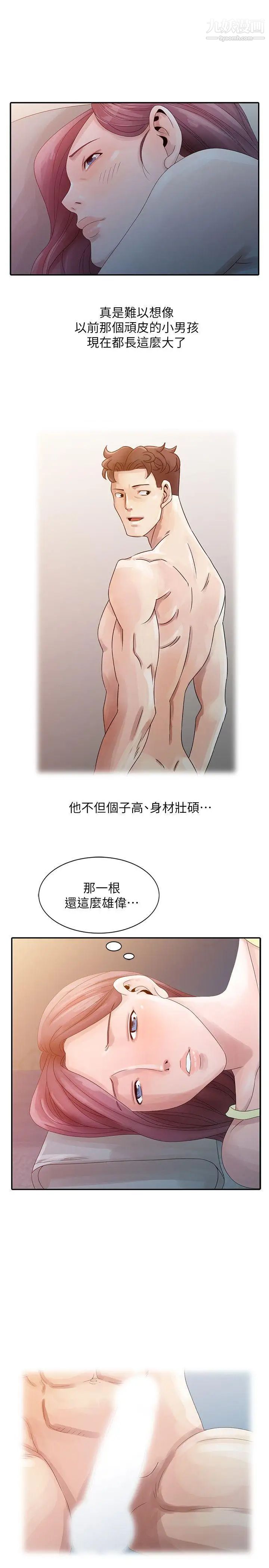 嘘!姊姊的诱惑第4话-不该错失良机