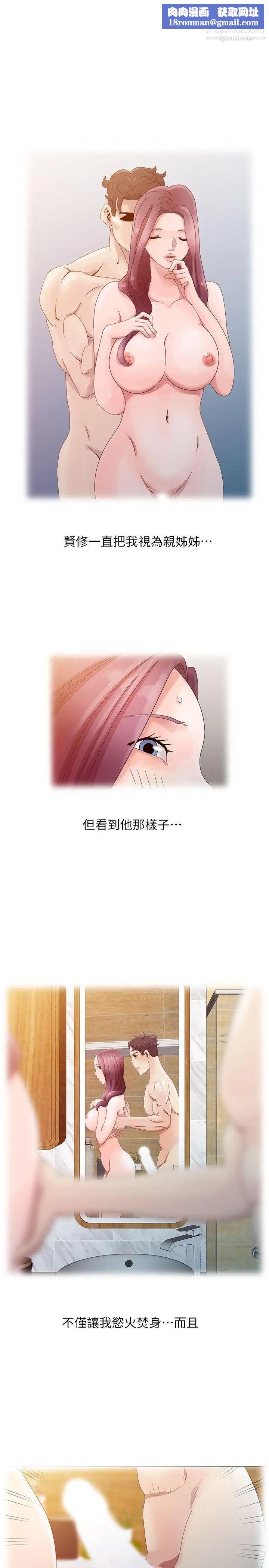 嘘!姊姊的诱惑第4话-不该错失良机