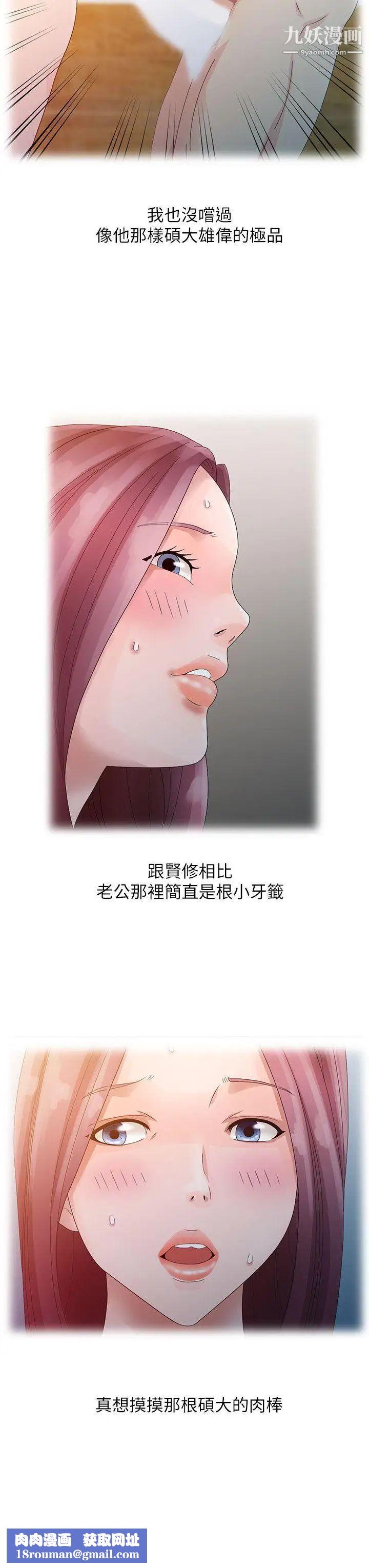 嘘!姊姊的诱惑第4话-不该错失良机